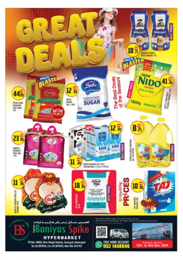 Badazayed-Abu Dhabi من سنابل بني ياس